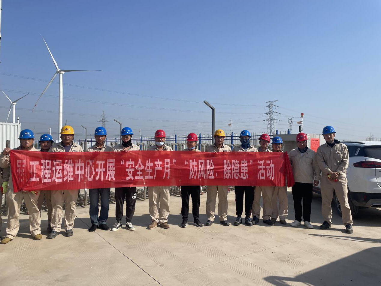 工程運(yùn)維中心開(kāi)展“安全生產(chǎn)月”“防風(fēng)險(xiǎn)、除隱患”專項(xiàng)排查整治活動(dòng)(1).png